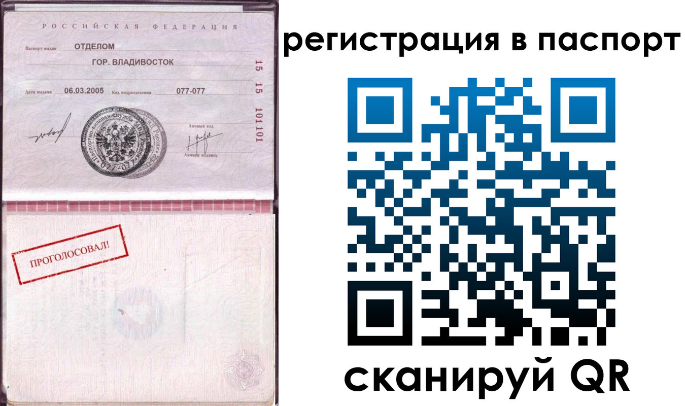 временная регистрация недорого в Сухом Логе